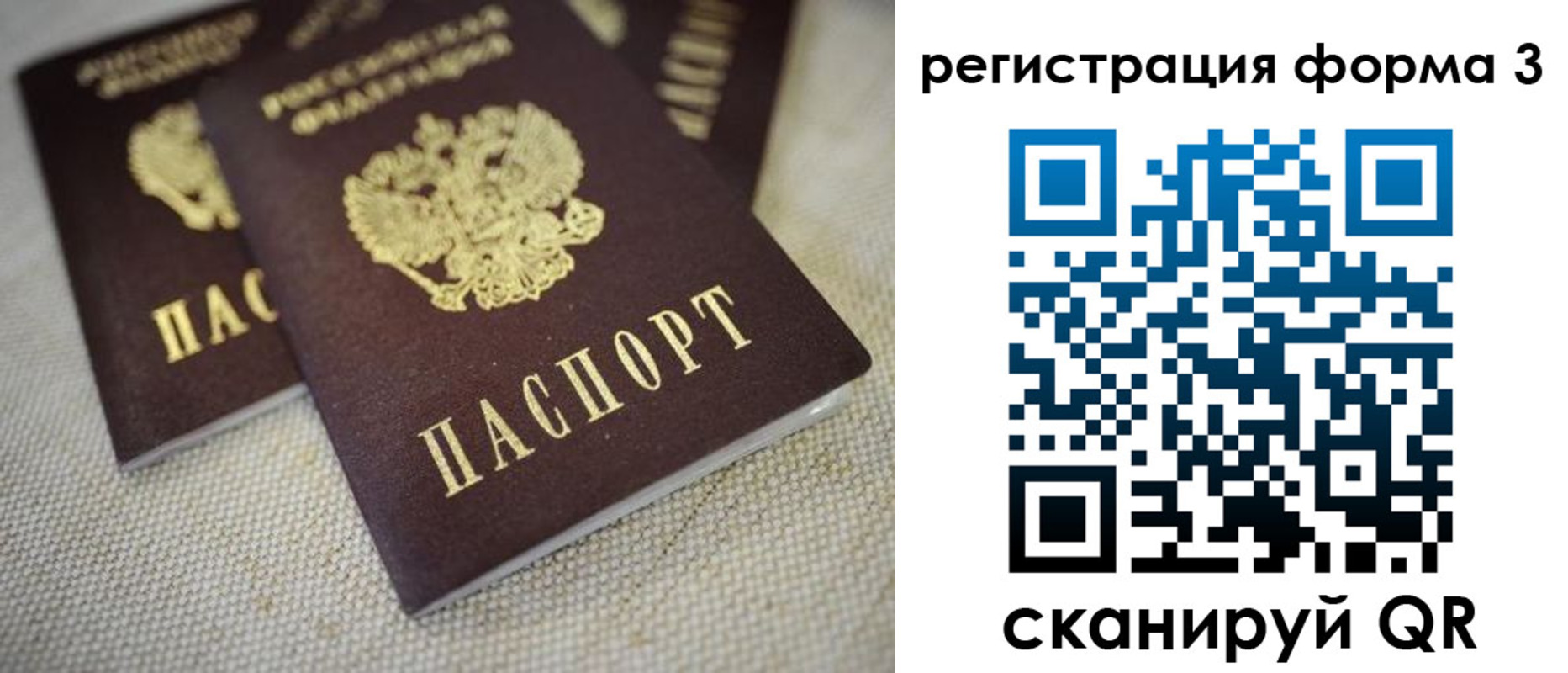 прописка законно в Сызрани