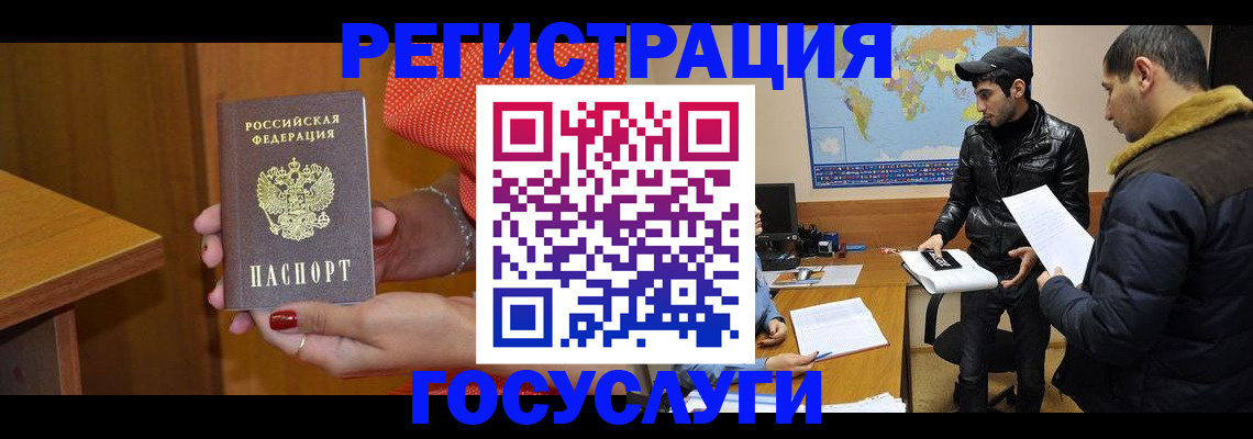 миграционный учет в Сызрани