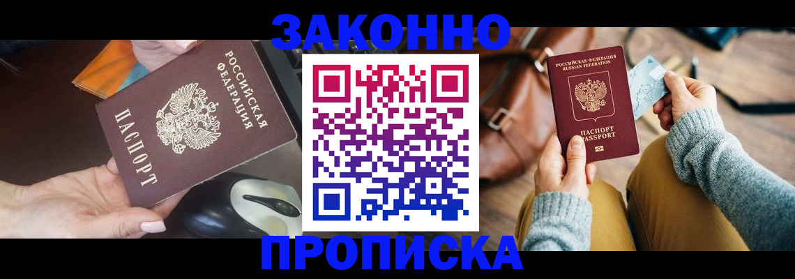 прописка для военкомата в Сызрани