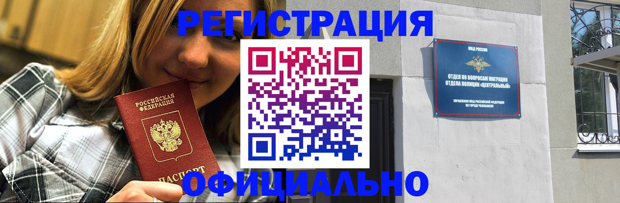 купить прописку в Сызрани