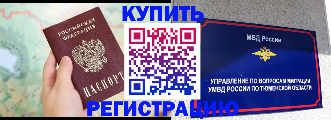 временная регистрация госуслуги в Сызрани